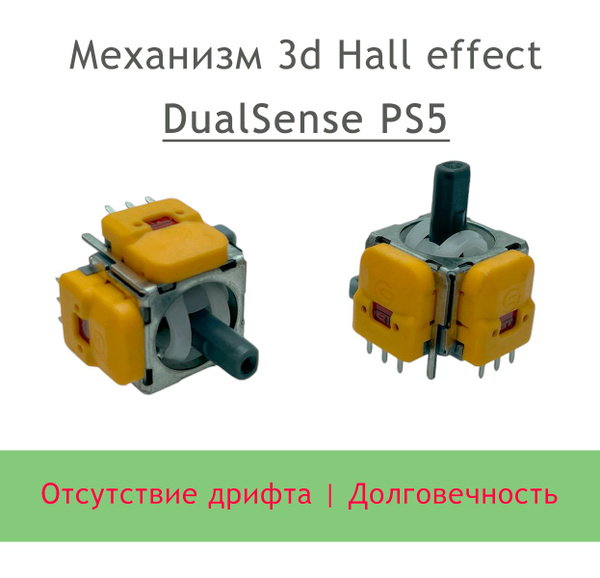 3D механизм Hall Effect V5 DualSense / 3d джойстик Холлы PS5 ...
