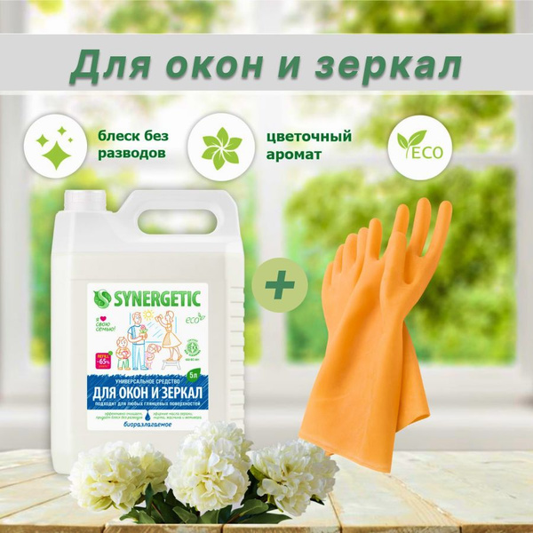 Synergetic Биоразлагаемое средство для мытья стекол, зеркал и бытовой ...