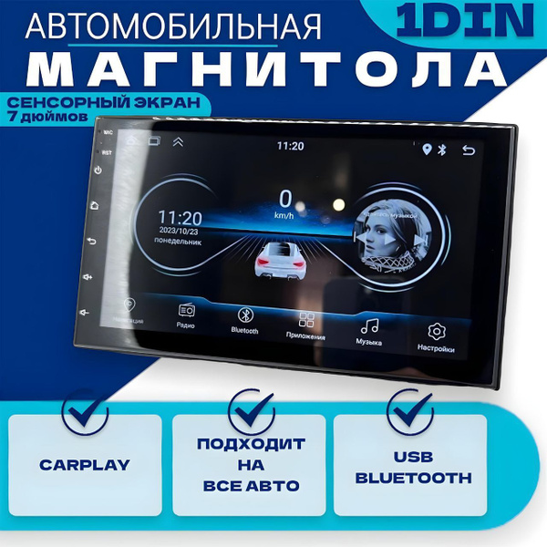 Автомагнитола 1 дин 7 дюймов Андроид 2+32Гб, c навигатором и блютус ...