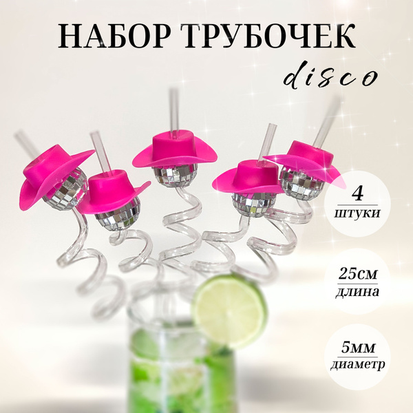 Трубочки для коктейлей, 25 см х 5 мм, 4 шт купить c доставкой на OZON ...