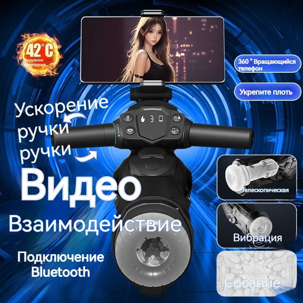Автоматическое нагревательное вакуумное устройство для мужской ...