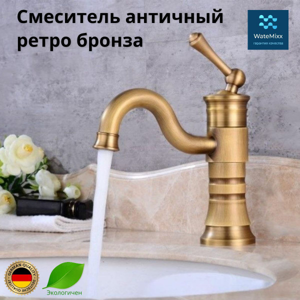 Смеситель для кухни и ванны ретро стиль, античный, бронза, латунь ...