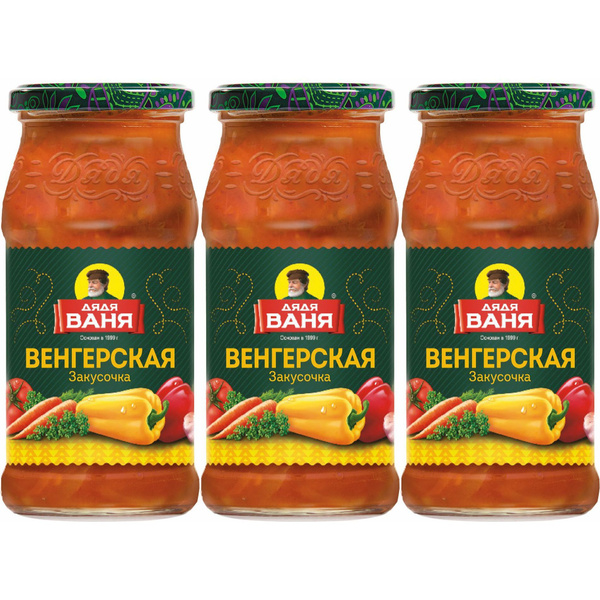 Закусочка Дядя Ваня Венгерская 460 г, набор: 3 штуки купить на OZON по ...