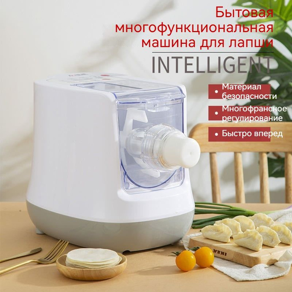 лапшерезка тестораскатка электрическая,Он может приготовить 14 видов ...