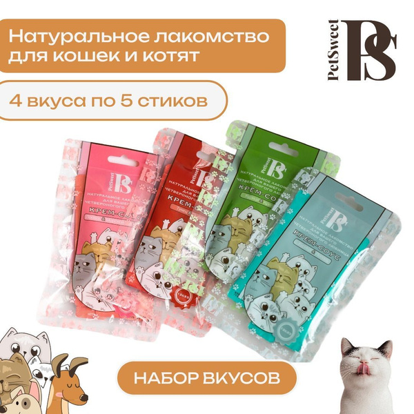 Полезное крем-лакомство для кошек купить на OZON по низкой цене ...