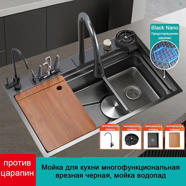 Многофункциональная кухонная мойка из нержавеющей стали Honeycomb, 68 ...