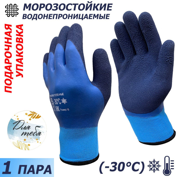 Перчатки для рыбалки Master-Pro Акрил, Вспененный полимер 10 (XL ...
