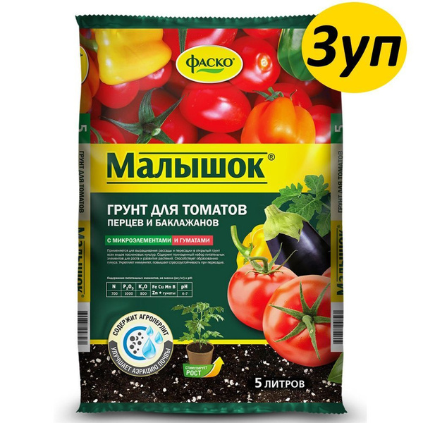 Грунт для томатов и перцев 3уп по 5л Малышок Фаско купить c доставкой ...