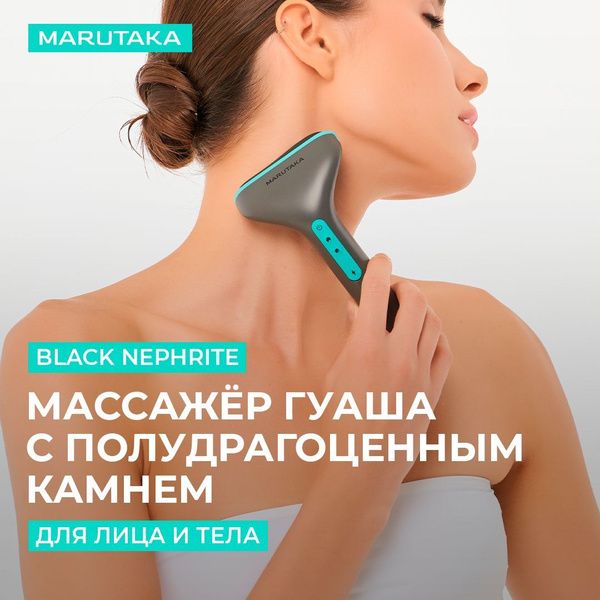 Массажер гуаша для лица и тела Marutaka Black Nephrite купить c ...