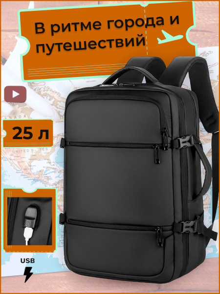 Рюкзак городской туристический для путешествий с карманом для ноутбука ...