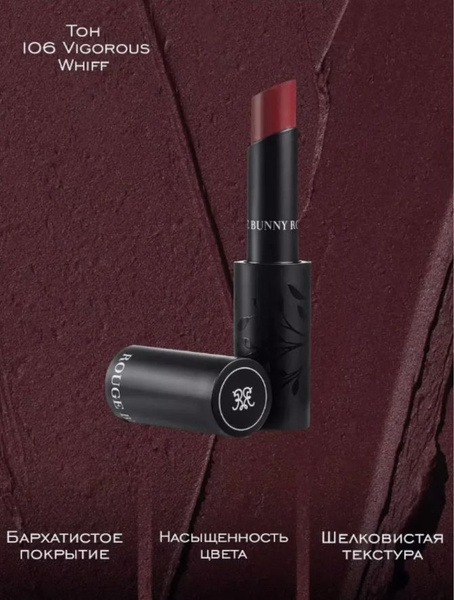 Rouge Bunny Rouge матовая помада для губ Velvet Whispers, тон 106 ...