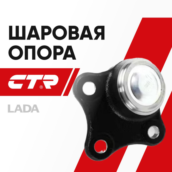 Шаровая опора LADA VESTA 15- RH