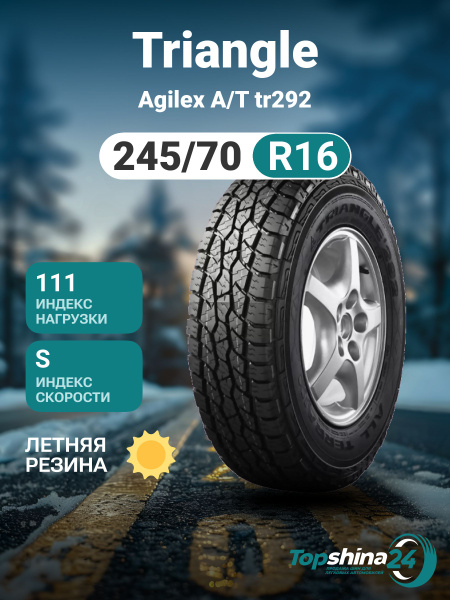Tr292 Triangle Agilex A/T tr292 Шины летние 245/70 R16 111S CTS237419 ...