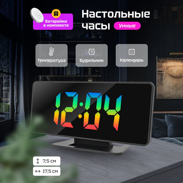 Настольные часы Электронные Часы Маркет, черный купить c доставкой на ...
