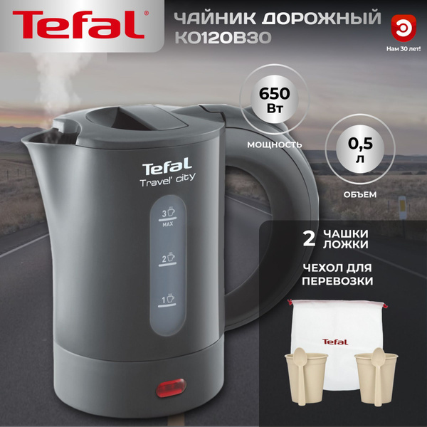 Вопросы и ответы о Чайник TEFAL KO120B30 – OZON (534741642)