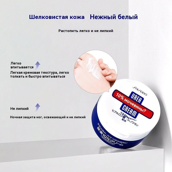 Крем для рук и ног с мочевиной "Заживляющий и смягчающий уход" SHISEIDO ...