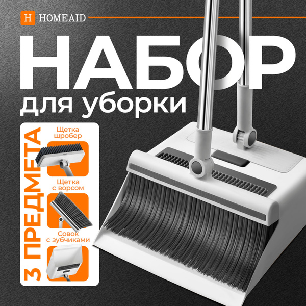 Щетка с совком, 1 шт, ABS пластик, Сталь, белый купить c доставкой на ...