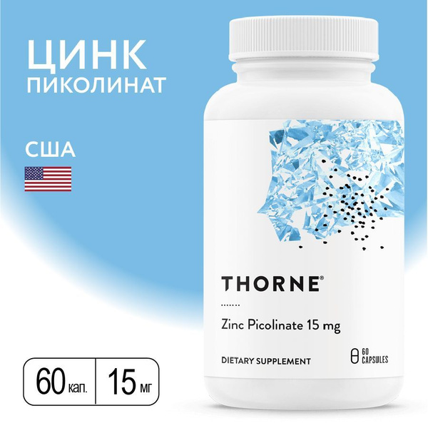 Цинк Пиколинат 15 мг, Zinc Picolinate 15 mg, Thorne Research, 60 капсул ...