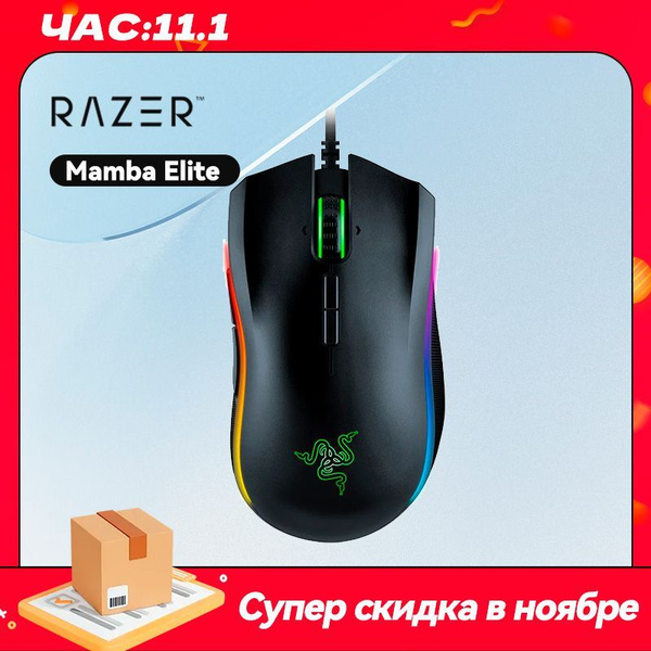 Игровая мышь Razer Mamba Elite, черный - купить по выгодной цене в ...