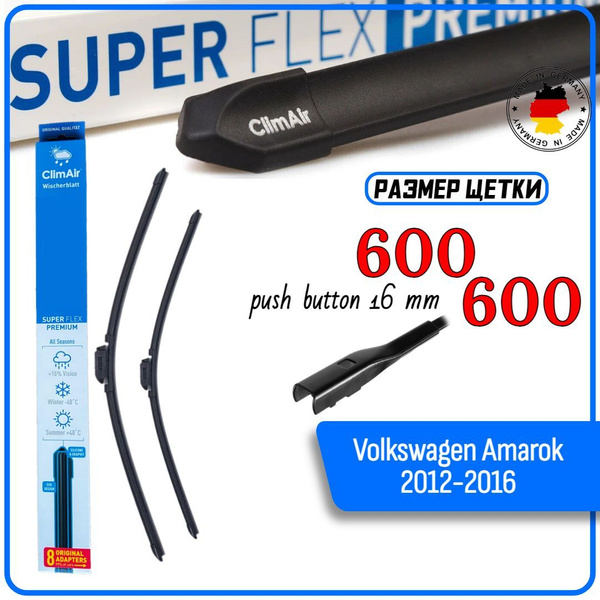 Щетки стеклоочистителя ClimAir бескаркасные Push Button 16mm 600 на 600 ...