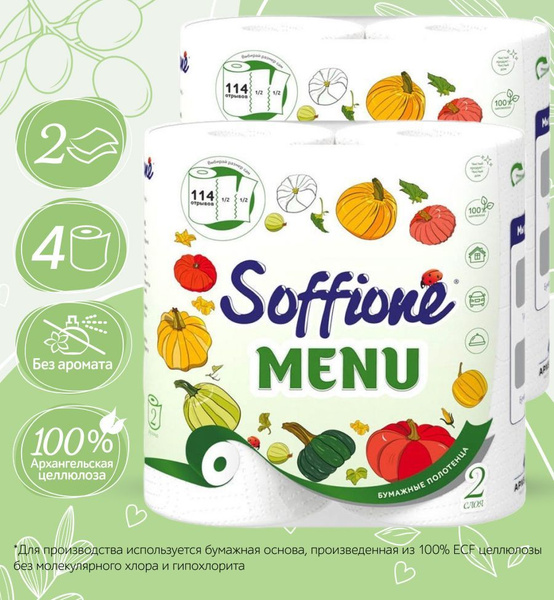 Soffione Бумажные полотенца, 2 шт. купить на OZON по низкой цене ...
