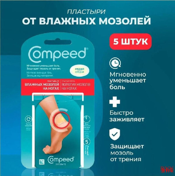 Пластырь купить на OZON по низкой цене (1744457270)