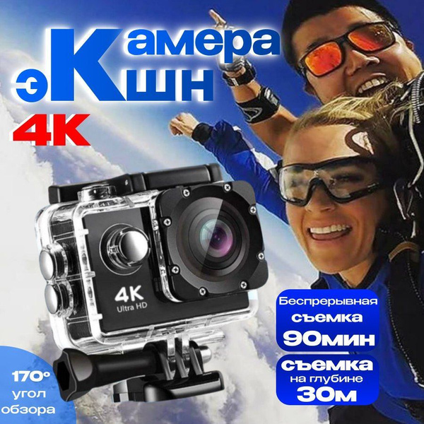Экшн камера 4к водонепроницаемая; Мини камера купить на OZON по низкой ...