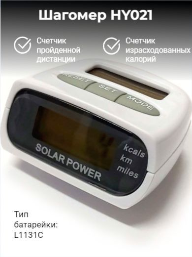 SPRINTER Шагомер купить на OZON по низкой цене (1746426797)