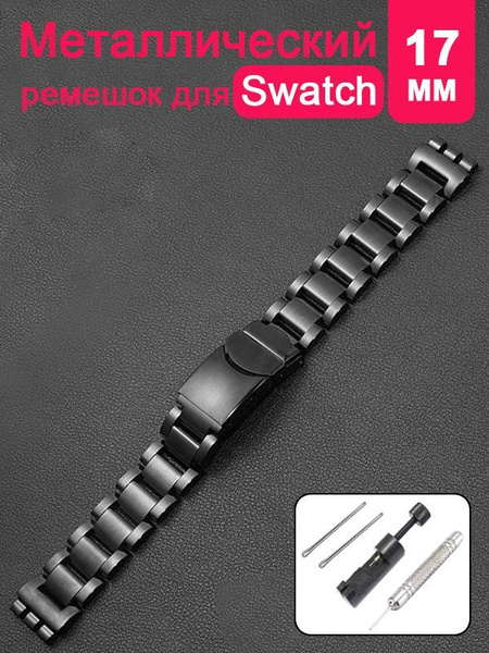 Браслет для часов Нержавеющая сталь купить на OZON по низкой цене ...