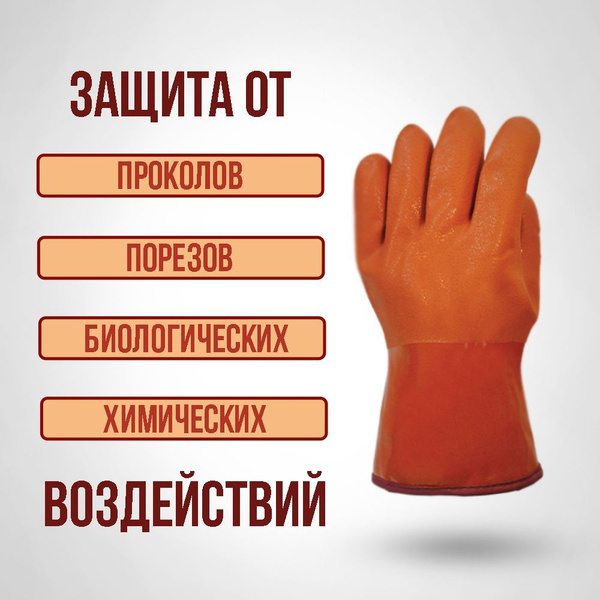 ARMPROTECT Перчатки защитные, размер: 10 (XL), 1 пара купить на OZON по ...
