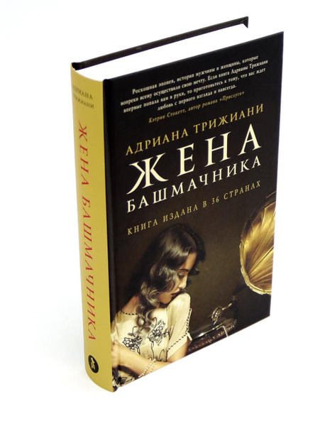 Характеристики Жена башмачника; Добро не оставляйте на потом (комплект ...
