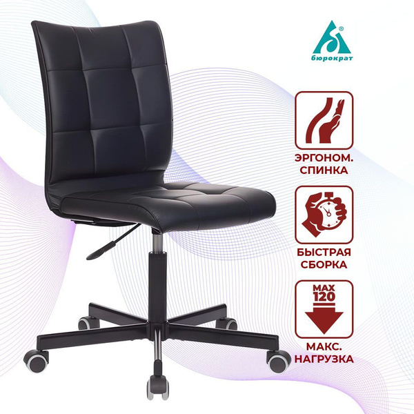 Кресло компьютерное Бюрократ CH-330M, офисный стул на колесиках ...