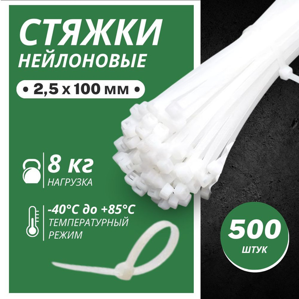 Стяжка кабельная 2,5 (3) *100 Черная (50) (Technik)