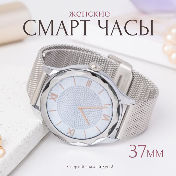 Смарт часы женские наручные круглые, умные часы smart watch, серебро ...