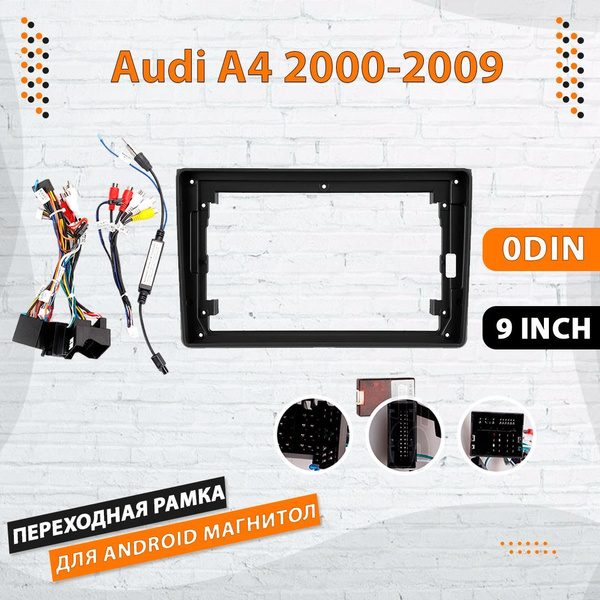 Переходная рамка для Audi A4 2000-2009, Ауди А4 для магнитолы в штатное ...