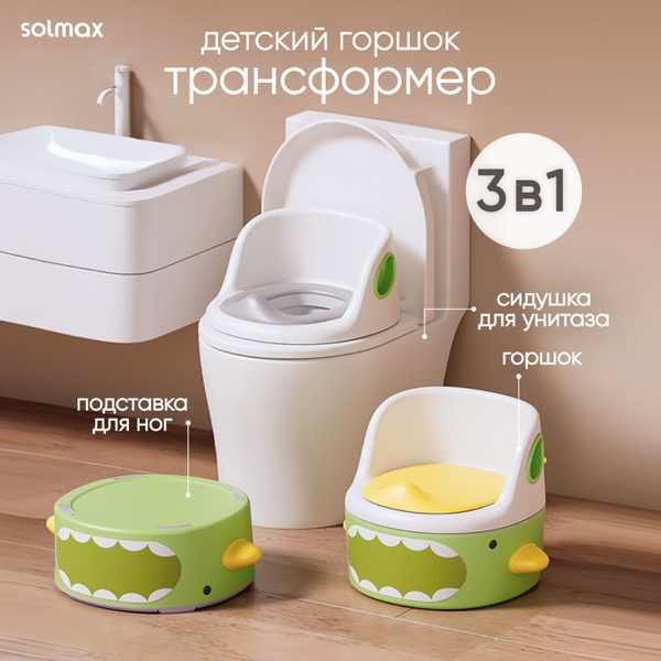 Горшок детский анатомический 3 в 1 для мальчика и девочки Solmax&Kids ...
