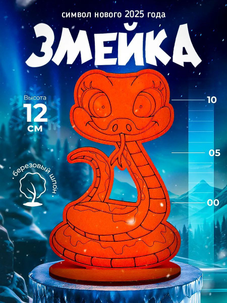 Вопросы и ответы о WHITEWOOD Елочная игрушка деревянная змея Змея 1 шт ...