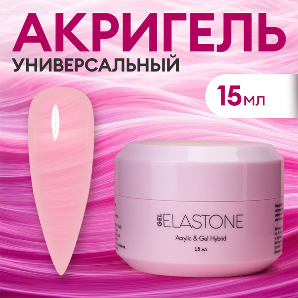 Акригель для наращивания ногтей, моделирования и ремонта ногтей ...