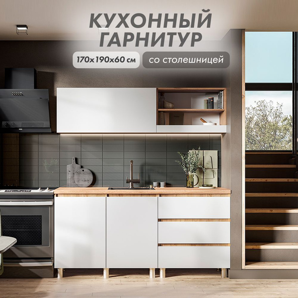 Кухонный гарнитур со столешницей 170х190х60 см, Дуб крафт золото/ Белый ...