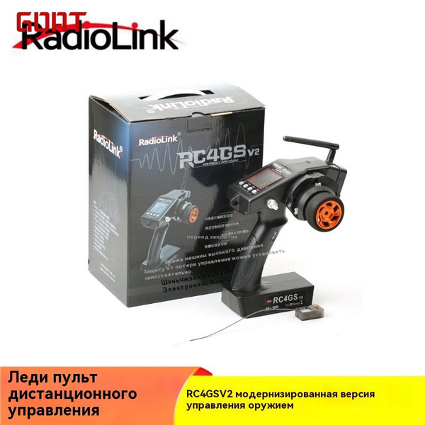 Пульт управления Radiolink RC4GS V3 с приемником R6FG (6 каналов ...