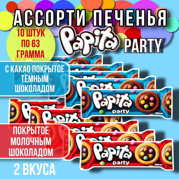 Печенье из Турции SOLEN PAPITA 10 упаковок по 63г/ с молочным шоколадом ...