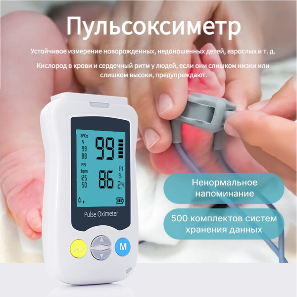 Пульсоксиметр YK-820MiniA Пальцевой оксиметр с зажимом для ...
