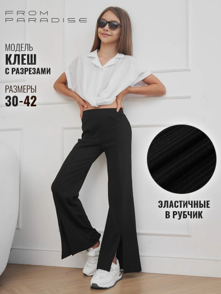 Легинсы Девочки FROM PARADISE клеш черный матовый Полиэстер, Эластан ...