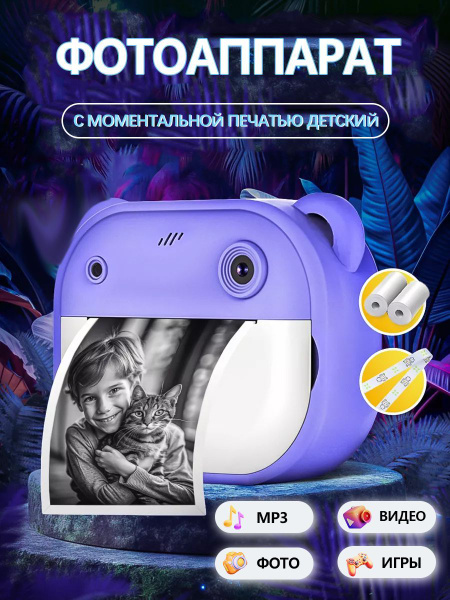 Цифровой детский фотоаппарат мгновенной печати с таймером,синий медведь ...