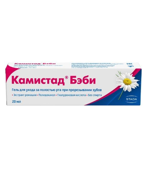 Камистад Гель для полости рта 20 мл купить на OZON по низкой цене ...