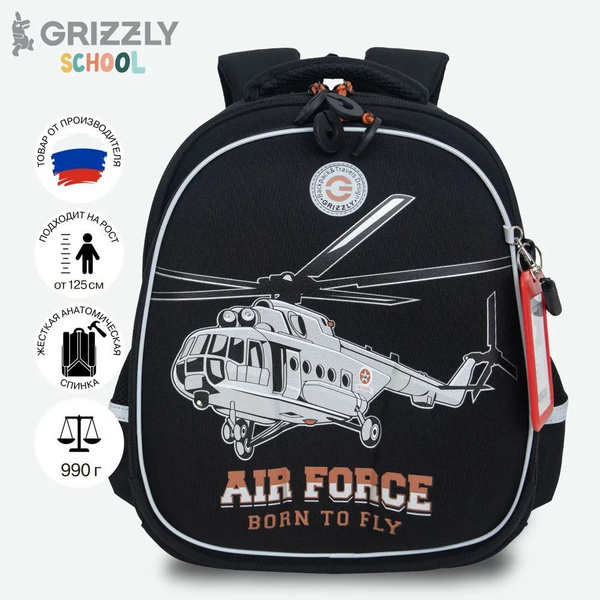 Ранец школьный Grizzly формованный GRIZZLY с анатомической спинкой на ...