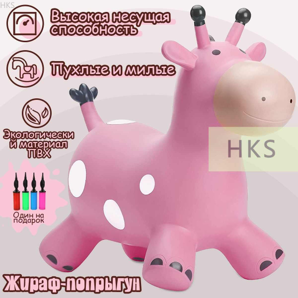 надувной попрыгун-корова, резиновая игрушка для детей,розовыйHKS купить ...