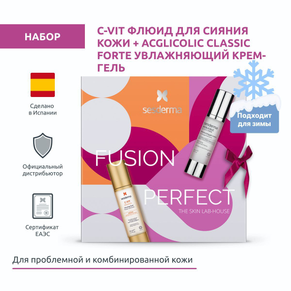 Sesderma набор ACGLICOLIC CLASSIC FORTE Крем-гель увлажняющий с ...