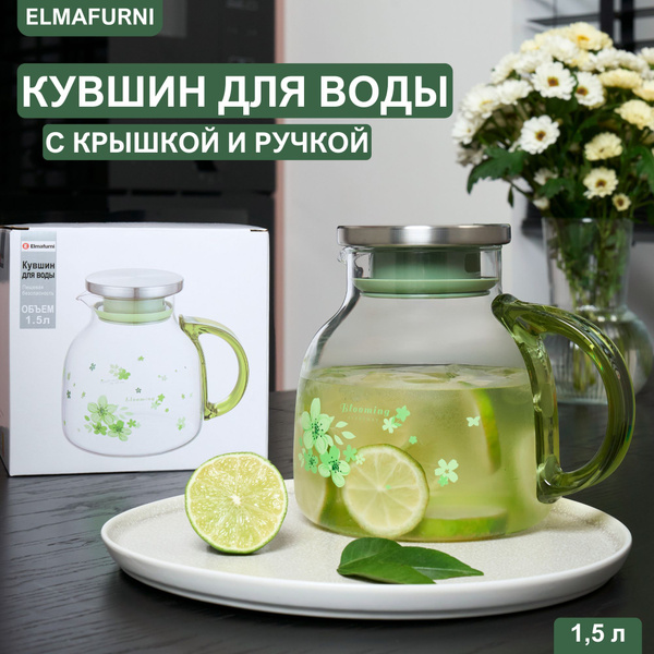 Стеклянный кувшин ELMAFURNI 1,5 л, графин для воды и напитков с крышкой ...