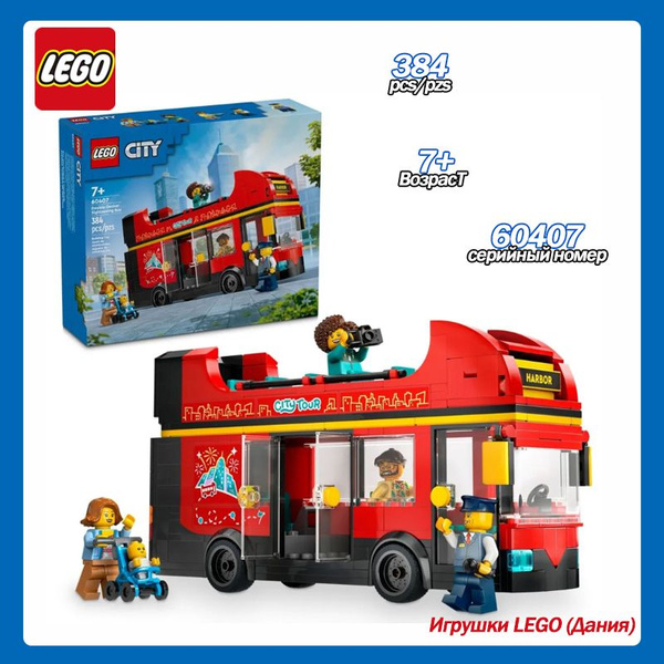Конструктор LEGO City Красный двухэтажный экскурсионный автобус, 384 ...